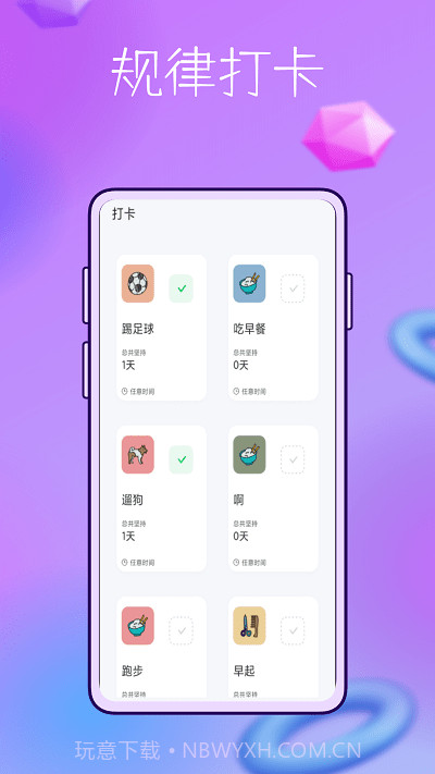 booka久坐时间截图3 booka久坐时间截图3