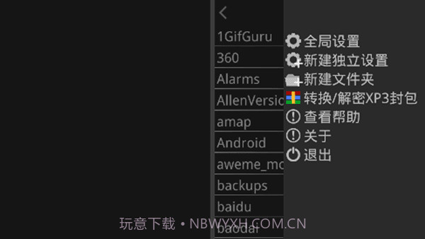 krkr模拟器截图1