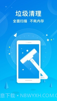 清理大师助手截图1