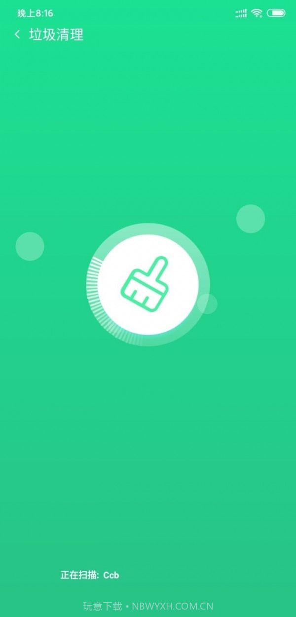 超强手机加速截图4 超强手机加速截图4