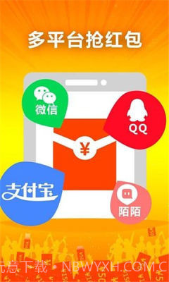 微信红包助手截图1
