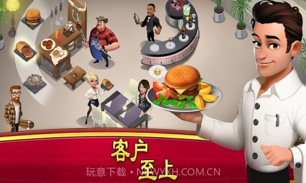 World Chef截图4