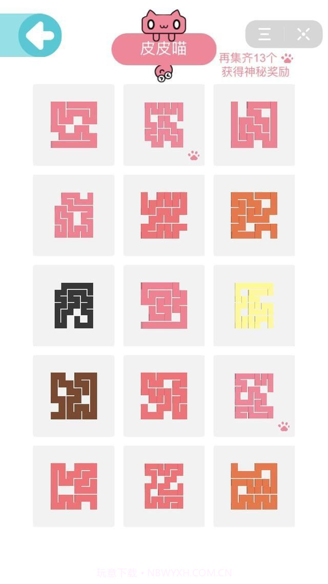 今日头条一笔画完截图4