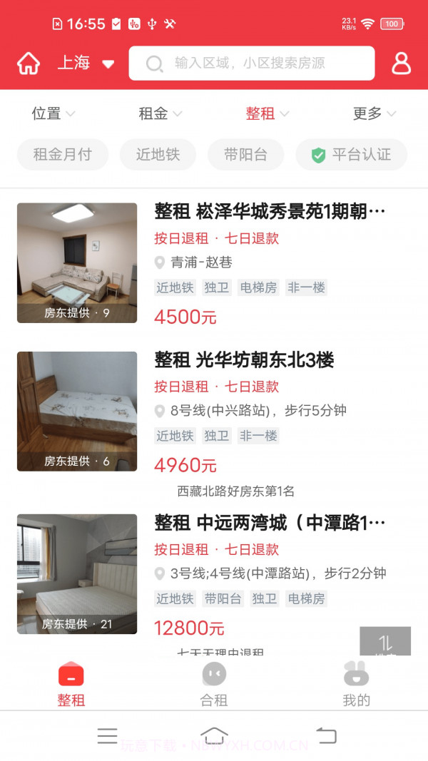 巴乐兔服务版截图4