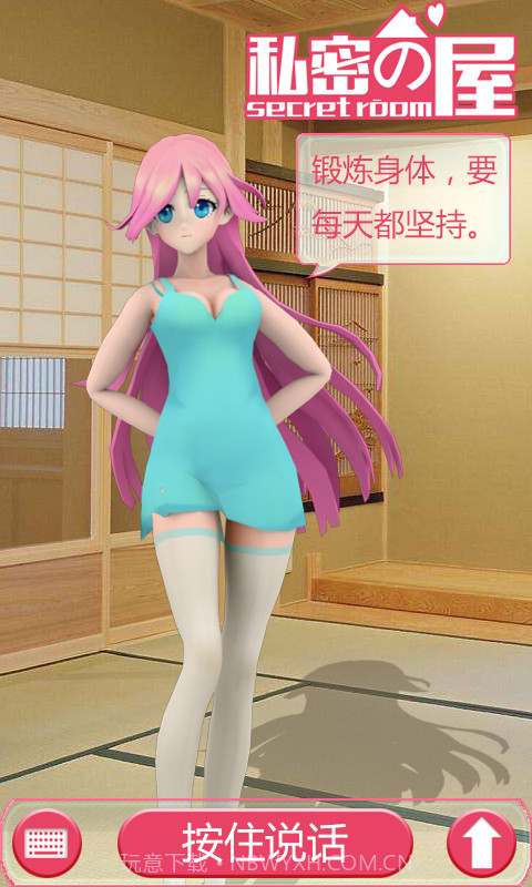 私密の屋截图2 私密の屋截图2