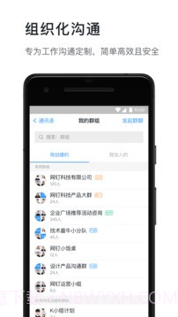 钉钉ios版截图2 钉钉ios版截图2