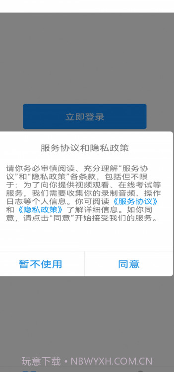 学玩盒子截图4
