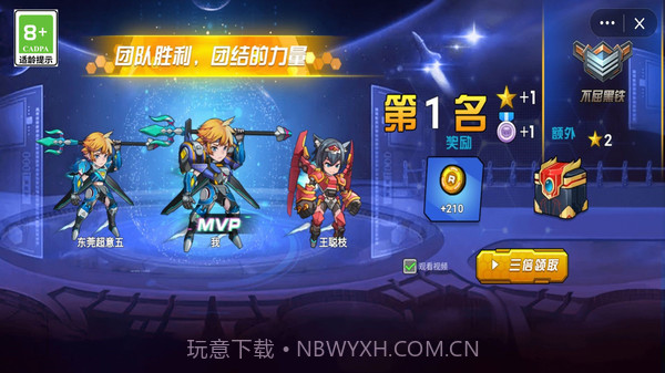 机甲战士集结截图4