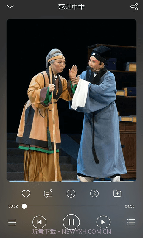 戏曲大师截图3 戏曲大师截图3