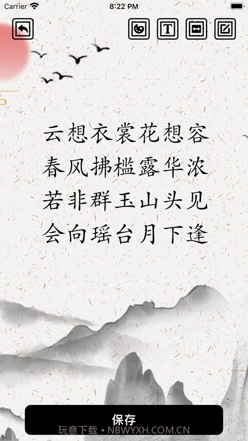 字有选择截图4 字有选择截图4