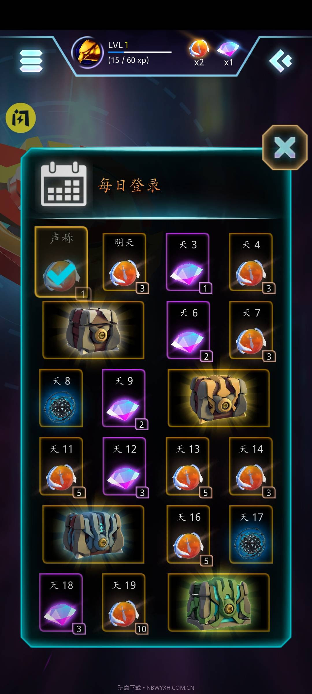 陀螺合并大师截图4