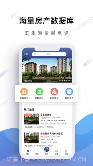 房坐标城市版截图1