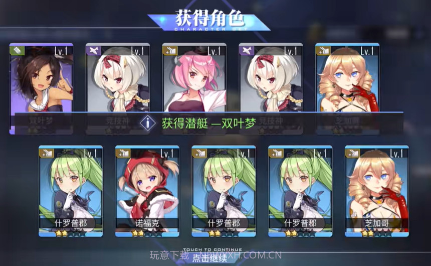 碧蓝航线TCG手游截图1