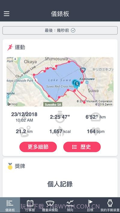 爱普生视图Epson View截图1