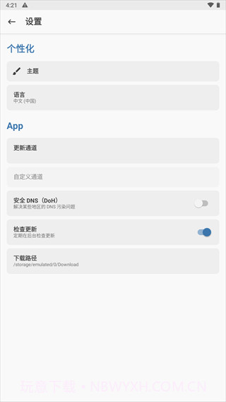 magisk模块截图3 magisk模块截图3