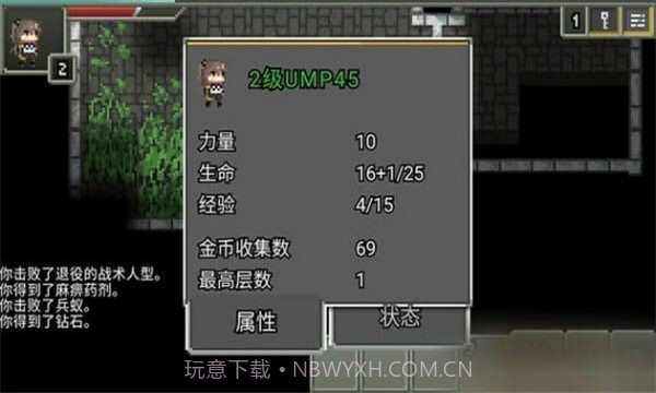 少女前线地牢截图2 少女前线地牢截图2