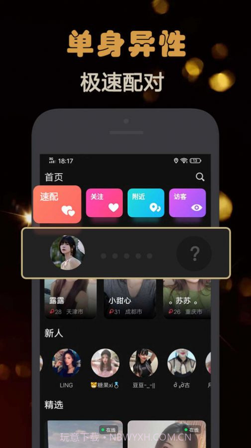 Z约截图1