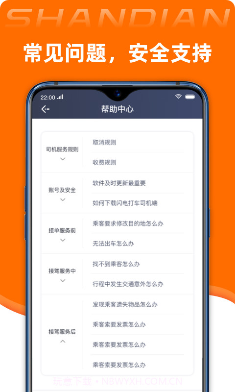 闪电用户截图3 闪电用户截图3