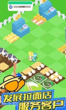 日式拉面店截图1