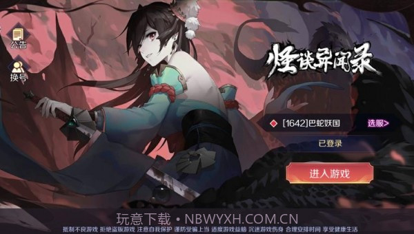 怪谈异闻录截图1 怪谈异闻录截图1