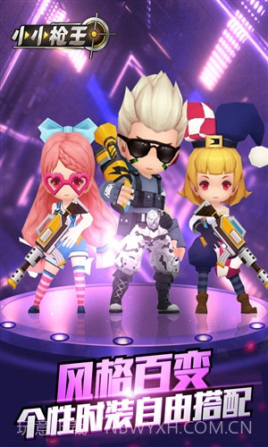小小枪王截图4