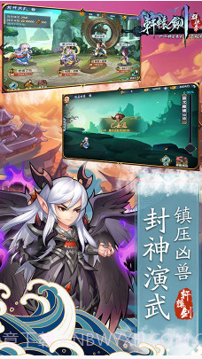 轩辕剑群侠录万抽版 V4.2 截图2