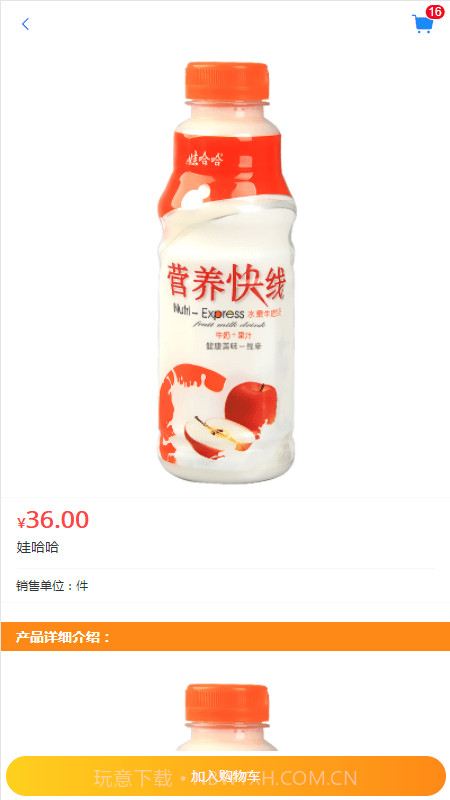 凡商易购截图2 凡商易购截图2