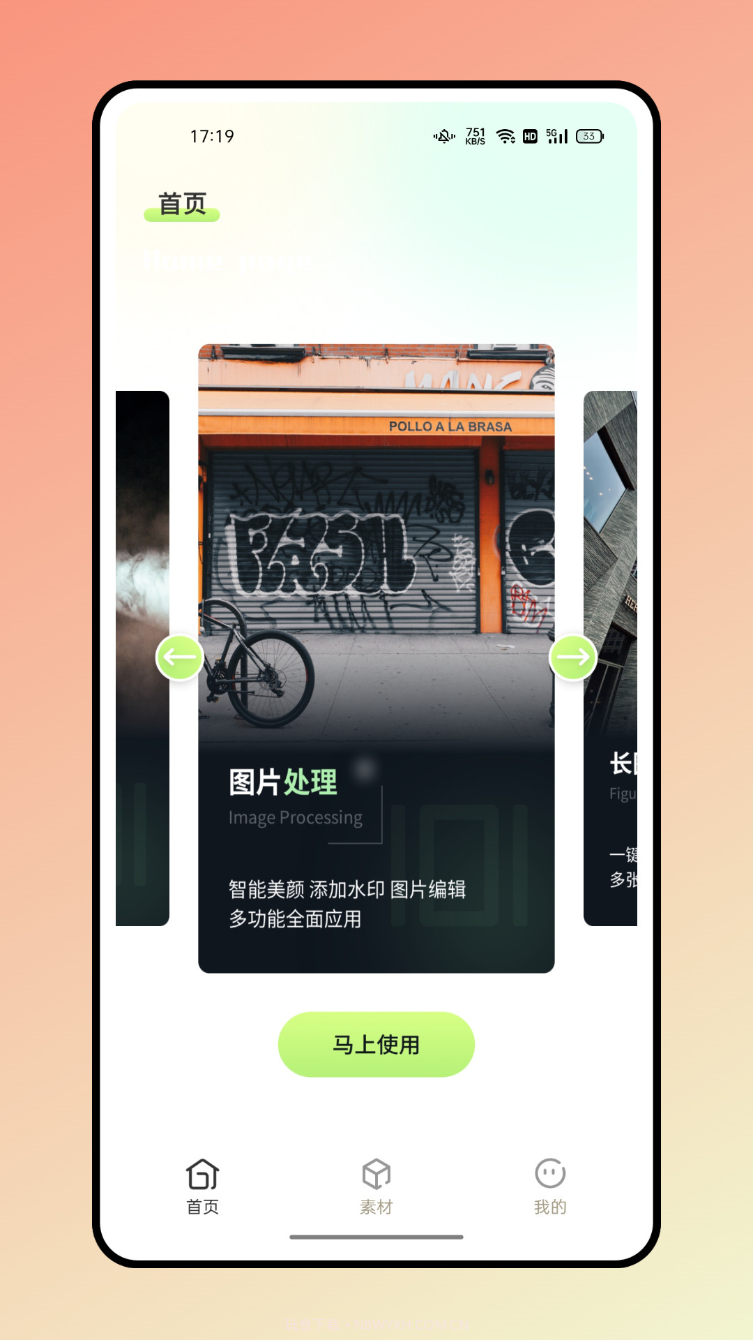 带壳截图截图4 带壳截图截图4