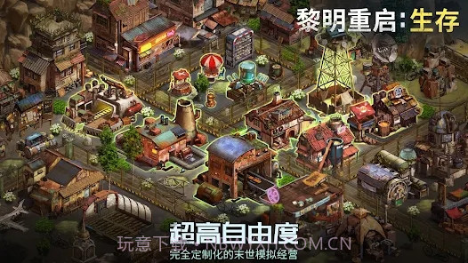 黎明重启生存体验服截图2 黎明重启生存体验服截图2