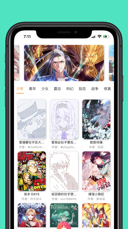 热血漫画大全截图2 热血漫画大全截图2
