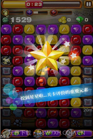 天天挖宝截图2 天天挖宝截图2