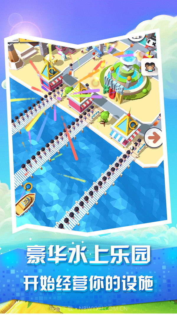 疯狂滑水游乐场截图1 疯狂滑水游乐场截图1