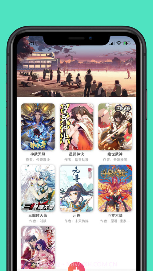 热血漫画大全截图3 热血漫画大全截图3