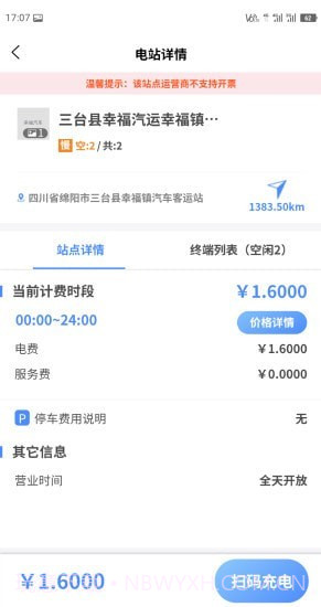 中浦智充截图2 中浦智充截图2