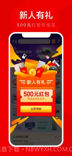 小米有品截图2 小米有品截图2