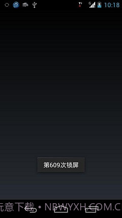 爱天空一键锁屏截图3 爱天空一键锁屏截图3