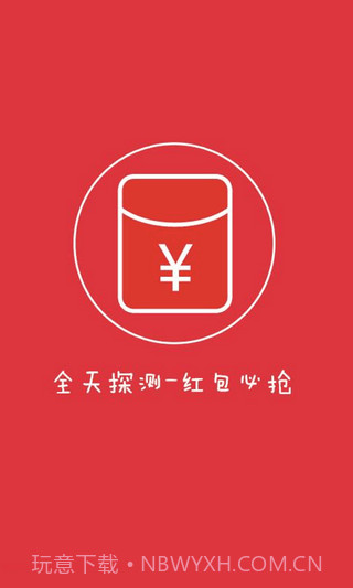 云时代秒抢红包埋雷软件手机版(红包排雷埋雷作弊器)V2.1 汉化版截图2 云时代秒抢红包埋雷软件手机版(红包排雷埋雷作弊器)V2.1 汉化版截图2