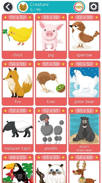 着色999v1.0.2截图2