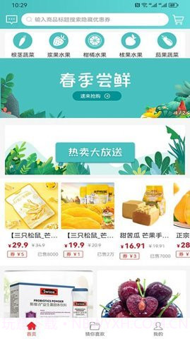 朵买购物截图3 朵买购物截图3