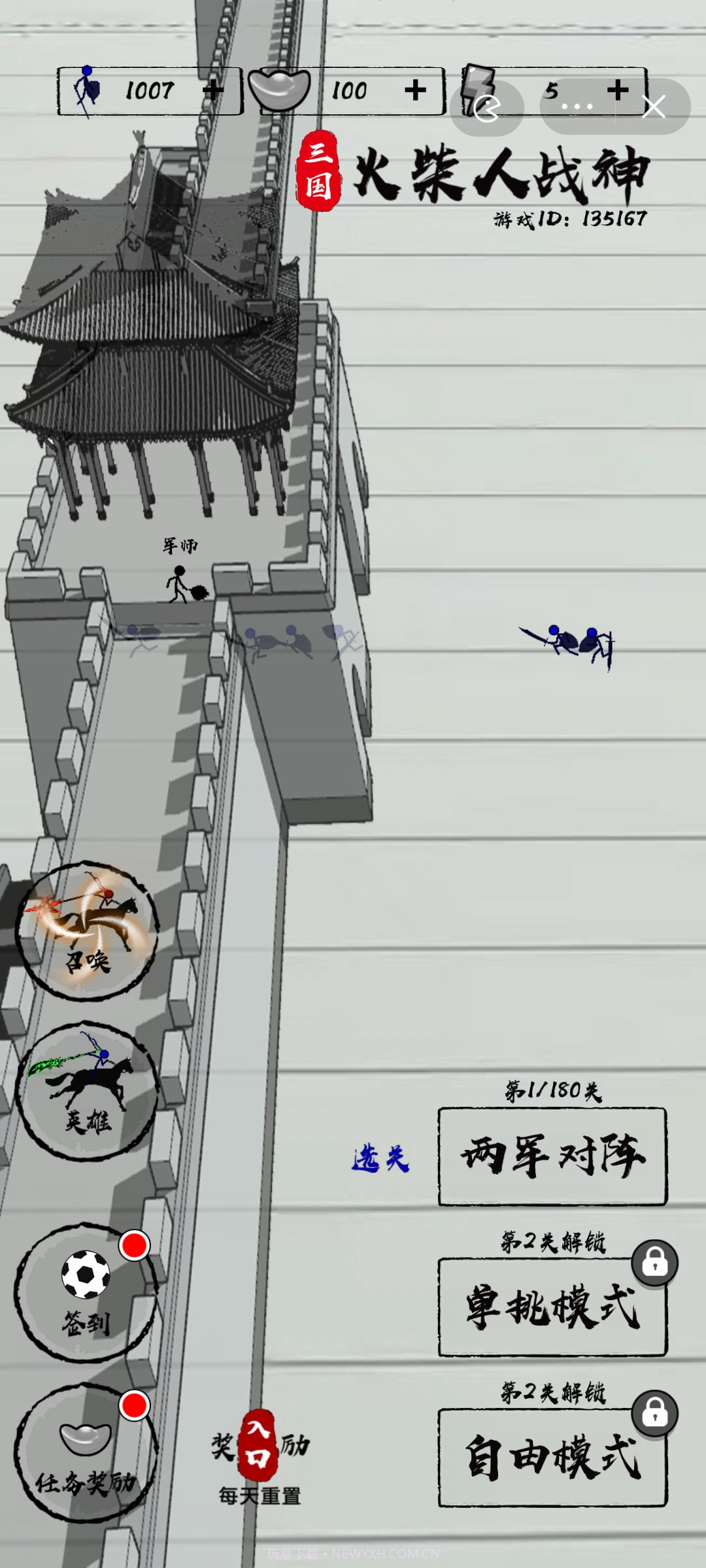 三国火柴人战神截图2 三国火柴人战神截图2