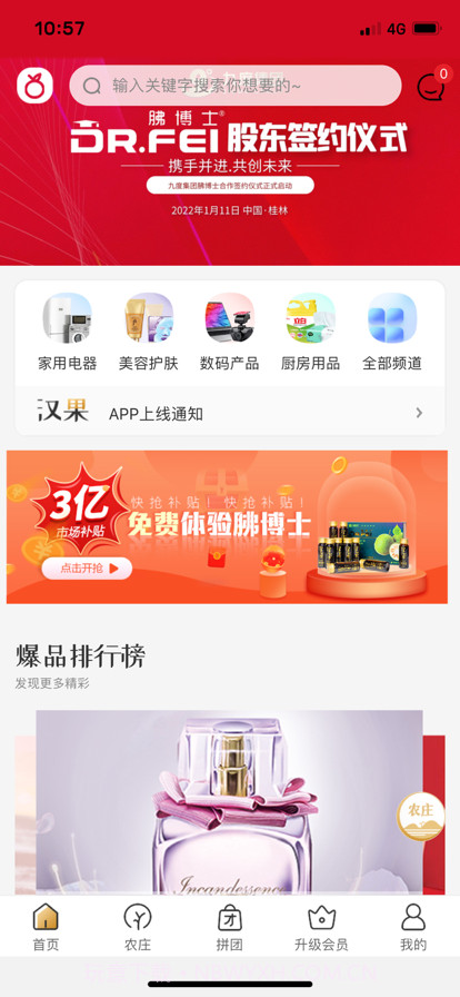汉果商城截图1