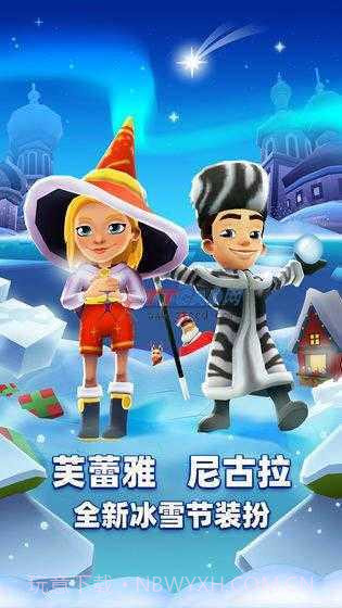 地铁跑酷全皮肤雪地版内置菜单截图2 地铁跑酷全皮肤雪地版内置菜单截图2