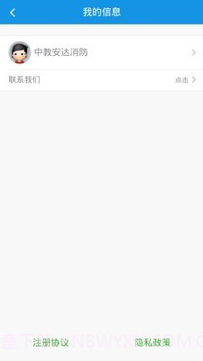 中教安达平台截图3 中教安达平台截图3