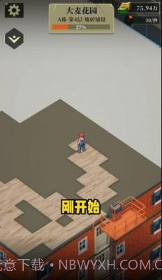 房产改造王免广告截图3