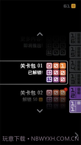 混音推箱截图2 混音推箱截图2