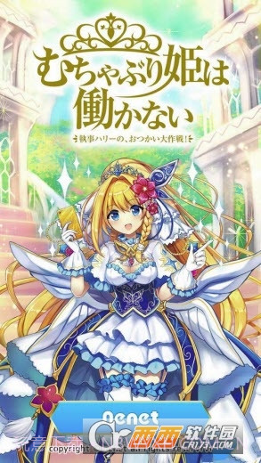 刁蛮公主不想工作汉化版截图5