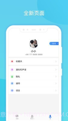 闪聊手机版截图5 闪聊手机版截图5