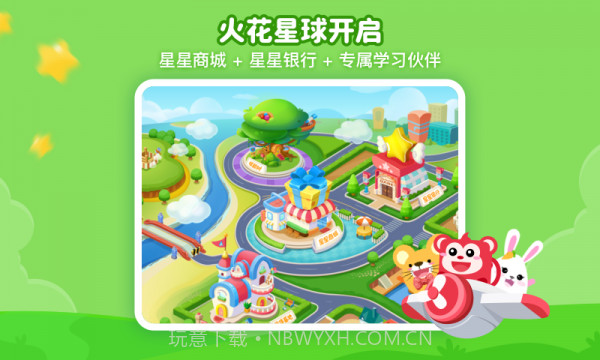 火花思维课堂截图4