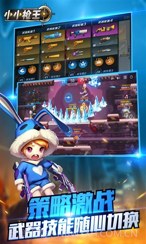 小小枪王截图5