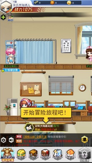 超级冒险王截图4 超级冒险王截图4